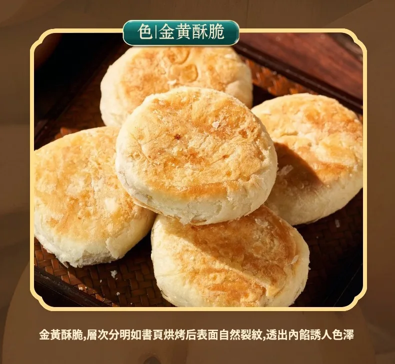【酥皮五仁月餅】🥮內餡核桃、杏仁、瓜子滿出來，入口醇香，香潤不黏牙，送禮首選，長輩小孩都愛吃😋 - 4