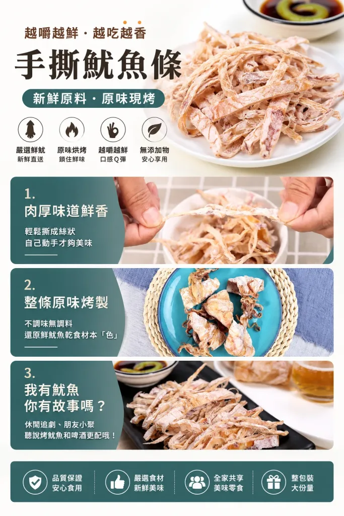 🥂下酒神隊友、配茶超對味，聚會小點心，人人都愛吃 🌿天然調味少添加，保留原生鮮甜，吃得更無負擔 - 6