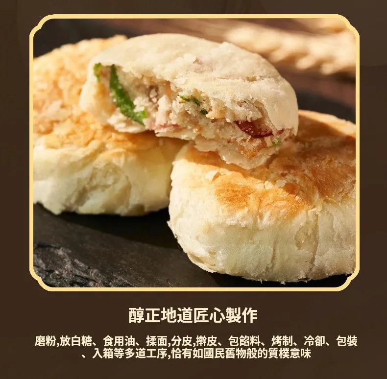 【酥皮五仁月餅】🥮內餡核桃、杏仁、瓜子滿出來，入口醇香，香潤不黏牙，送禮首選，長輩小孩都愛吃😋 - 8