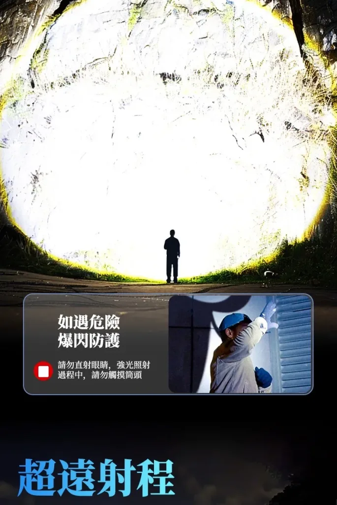 ✨奧克斯「銀龍強光手電筒」✅超亮雷射戶外鐳射巡邏家用遠射長續航大功率，✅遠射5000++超長續航，全新6大升級，照明更亮！更耐用！✨ - 12