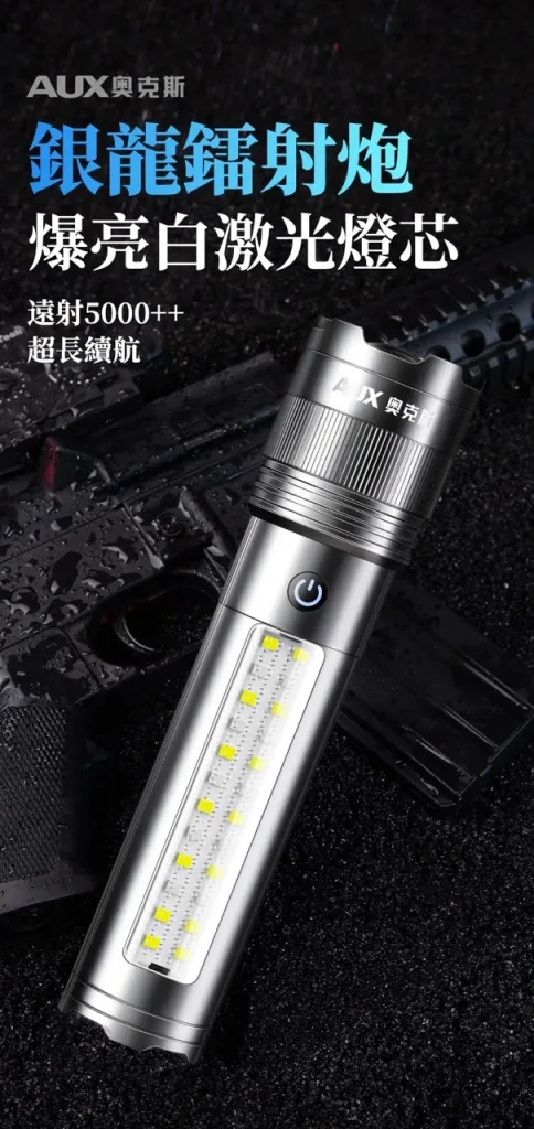 ✨奧克斯「銀龍強光手電筒」✅超亮雷射戶外鐳射巡邏家用遠射長續航大功率，✅遠射5000++超長續航，全新6大升級，照明更亮！更耐用！✨ - 3