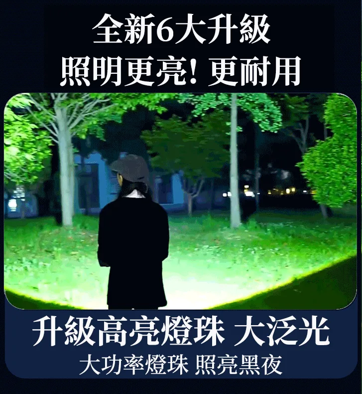 ✨奧克斯「銀龍強光手電筒」✅超亮雷射戶外鐳射巡邏家用遠射長續航大功率，✅遠射5000++超長續航，全新6大升級，照明更亮！更耐用！✨ - 4