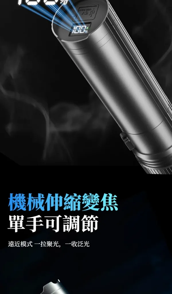 ✨奧克斯「銀龍強光手電筒」✅超亮雷射戶外鐳射巡邏家用遠射長續航大功率，✅遠射5000++超長續航，全新6大升級，照明更亮！更耐用！✨ - 21