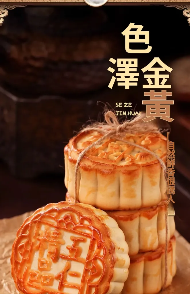 經典暢銷五仁月餅 - 15
