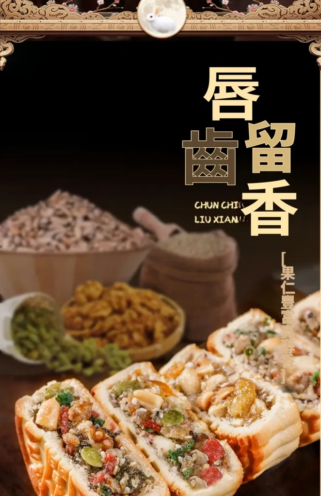 經典暢銷五仁月餅 - 13