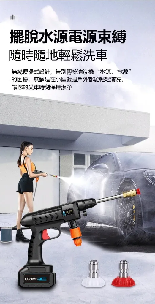 【德國進口】家用無綫高壓洗車機,便携式澆菜打農藥,充電鋰電池超長續航 - 5
