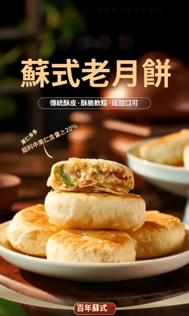 【酥皮五仁月餅】🥮內餡核桃、杏仁、瓜子滿出來，入口醇香，香潤不黏牙，送禮首選，長輩小孩都愛吃😋 - 1