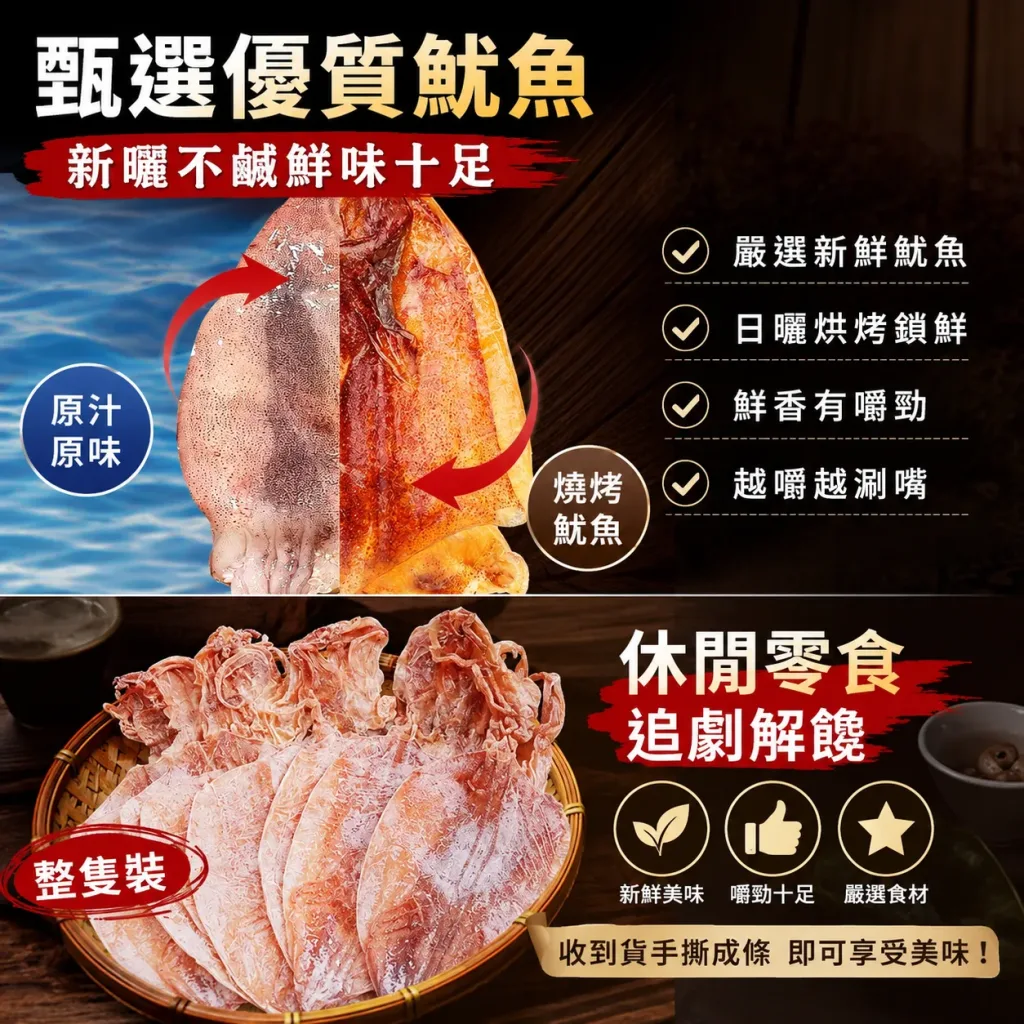 🥂下酒神隊友、配茶超對味，聚會小點心，人人都愛吃 🌿天然調味少添加，保留原生鮮甜，吃得更無負擔 - 4