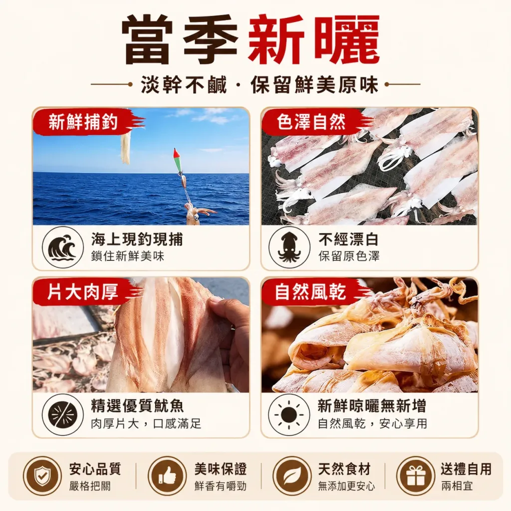 🥂下酒神隊友、配茶超對味，聚會小點心，人人都愛吃 🌿天然調味少添加，保留原生鮮甜，吃得更無負擔 - 8