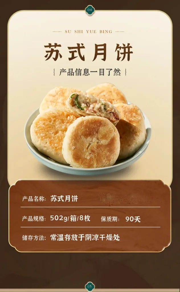 【酥皮五仁月餅】🥮內餡核桃、杏仁、瓜子滿出來，入口醇香，香潤不黏牙，送禮首選，長輩小孩都愛吃😋 - 9