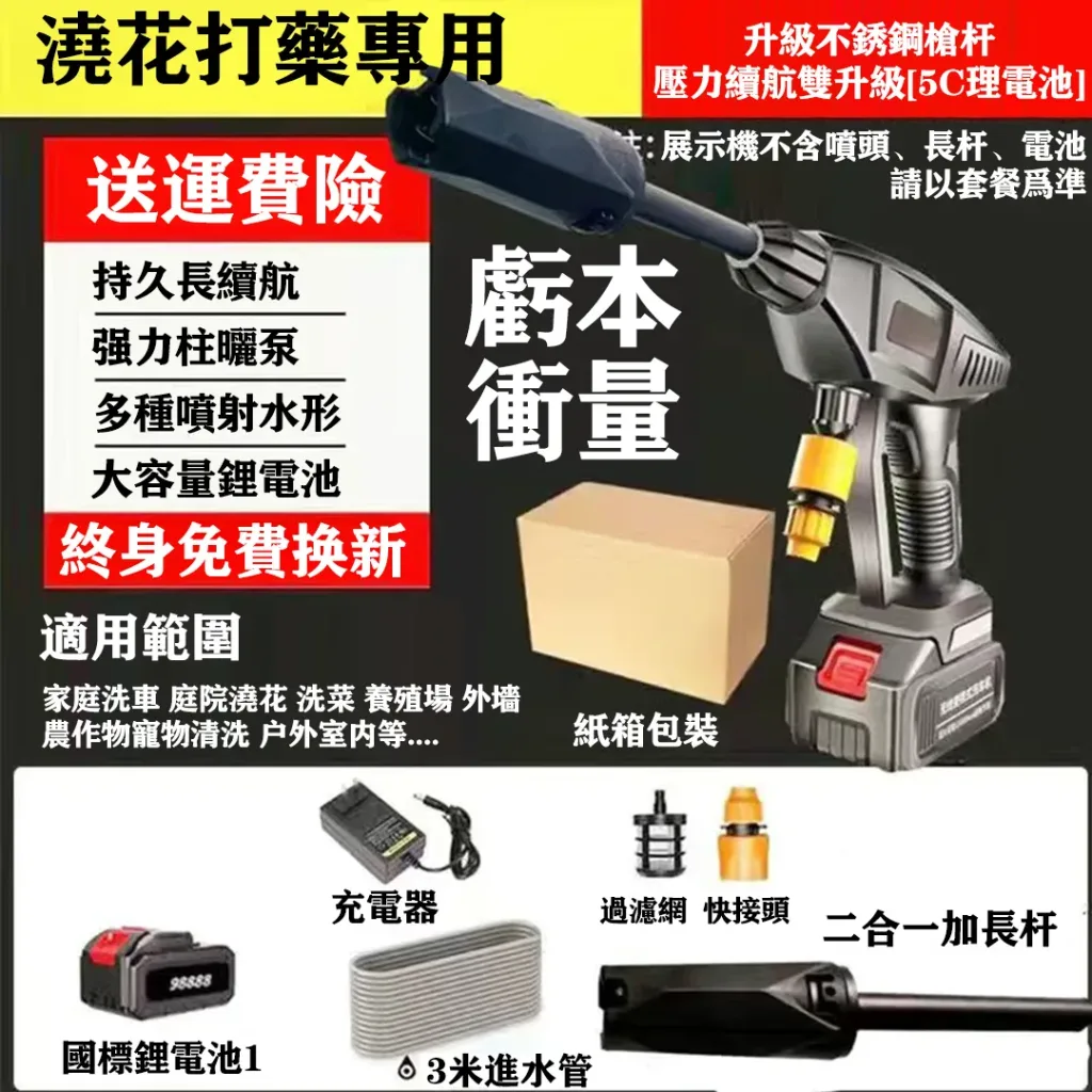 【德國進口】家用無綫高壓洗車機,便携式澆菜打農藥,充電鋰電池超長續航 - 20