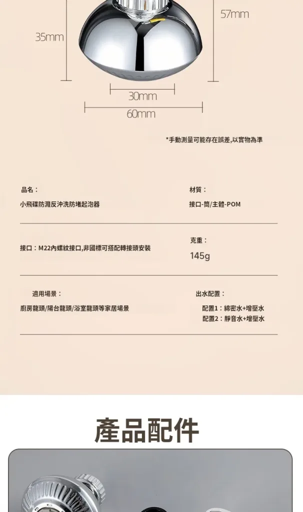 2026 新款小飛碟水龍頭防濺起泡器 廚房增壓省水萬向旋轉頭 出水綿密 - 14