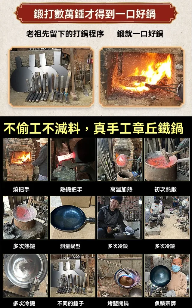 【正宗手工鍛打鐵鍋】免費開過 無塗層鐵鍋 不粘鍋 不生鏽 耐刮耐用 查出塗層 賠償500萬 - 1