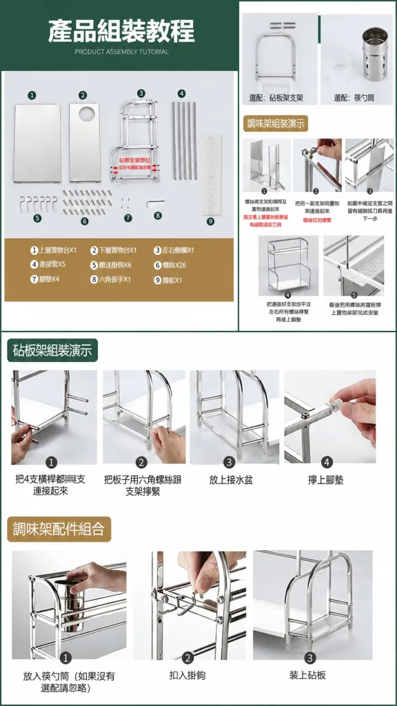 廚房鍋太多沒地放？不銹鋼調料鍋具收納置物架，科學分區，一站式收納瓶罐刀叉，鏤空瀝水設計，保持餐具乾爽，告別凌亂，享受烹飪的樂趣！ - 19