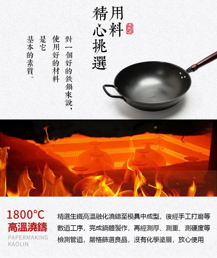【正宗手工鍛打鐵鍋】免費開過 無塗層鐵鍋 不粘鍋 不生鏽 耐刮耐用 查出塗層 賠償500萬 - 22