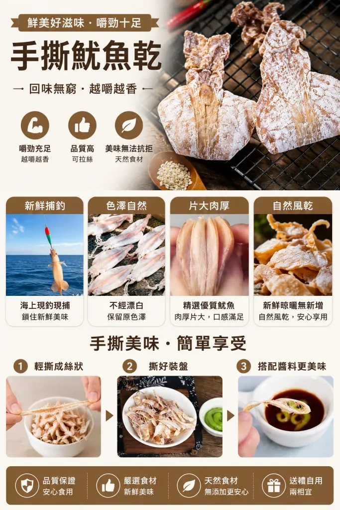🥂下酒神隊友、配茶超對味，聚會小點心，人人都愛吃 🌿天然調味少添加，保留原生鮮甜，吃得更無負擔 - 9
