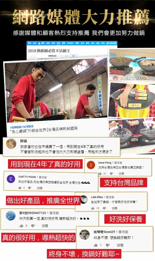 【正宗手工鍛打鐵鍋】免費開過 無塗層鐵鍋 不粘鍋 不生鏽 耐刮耐用 查出塗層 賠償500萬 - 12