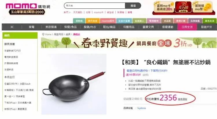 【正宗手工鍛打鐵鍋】免費開過 無塗層鐵鍋 不粘鍋 不生鏽 耐刮耐用 查出塗層 賠償500萬 - 6