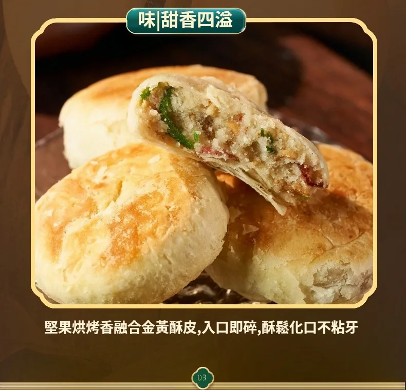 【酥皮五仁月餅】🥮內餡核桃、杏仁、瓜子滿出來，入口醇香，香潤不黏牙，送禮首選，長輩小孩都愛吃😋 - 5