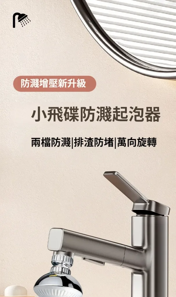2026 新款小飛碟水龍頭防濺起泡器 廚房增壓省水萬向旋轉頭 出水綿密 - 1