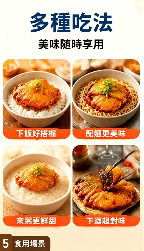 🐟 香到嘬手指！ ✅ 精選深海黃花魚，肉質緊實細膩，骨刺酥軟可直接嚼~🌶️香辣味：麻辣過癮，一口喚醒味蕾，配米飯能炫三碗！ 🌿 五香味：鹹香入味，經典配方超下飯，辦公室追劇必備！ 💥 開罐即食超方便，湯汁還能拌面/蘸饅頭，0防腐劑吃得安心~ - 5