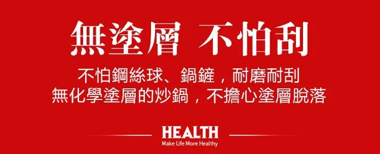 【正宗手工鍛打鐵鍋】免費開過 無塗層鐵鍋 不粘鍋 不生鏽 耐刮耐用 查出塗層 賠償500萬 - 10