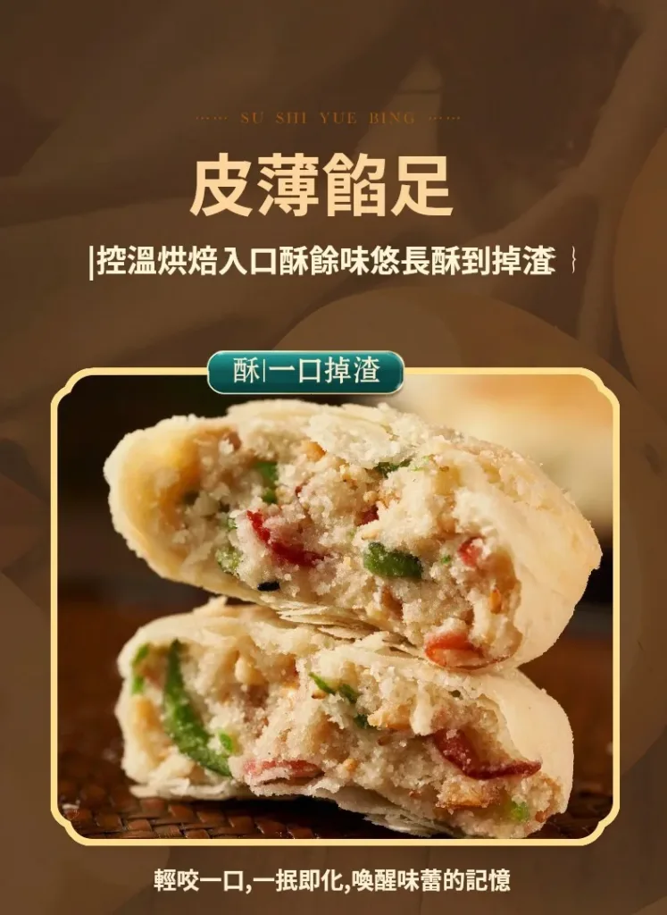 【酥皮五仁月餅】🥮內餡核桃、杏仁、瓜子滿出來，入口醇香，香潤不黏牙，送禮首選，長輩小孩都愛吃😋 - 3